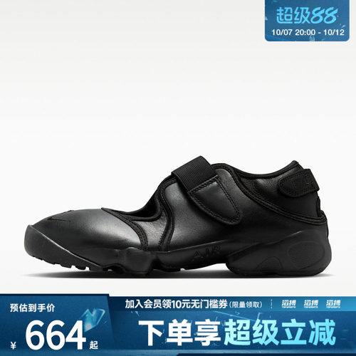 NIKE耐克女子WMNS AIR RIFT运动休闲凉鞋HM5737-002