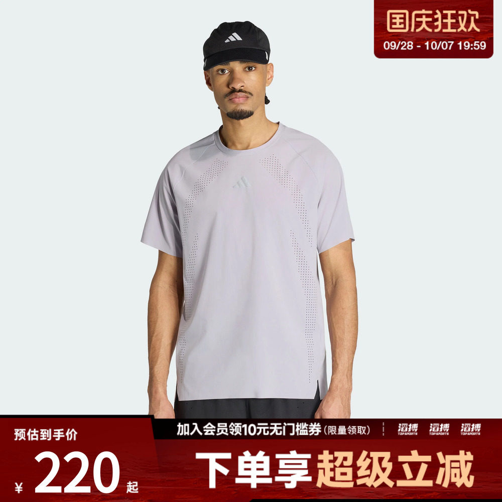 adidas阿迪达斯男子速干网眼透气圆领跑步运动短袖T恤KQ8648