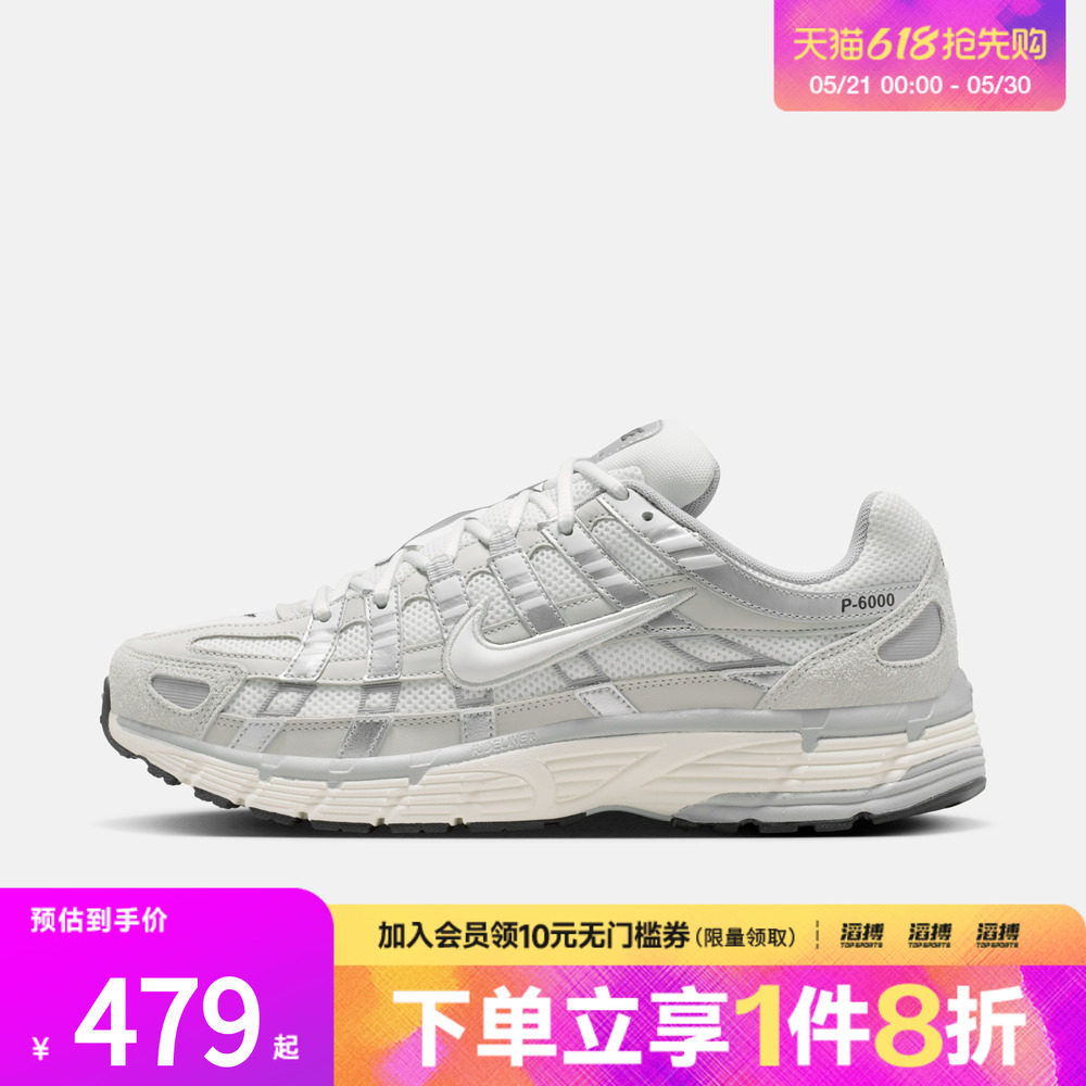 「滔搏运动」NIKE耐克男鞋NIKE P-6000百搭时尚休闲鞋IQ1120-311
