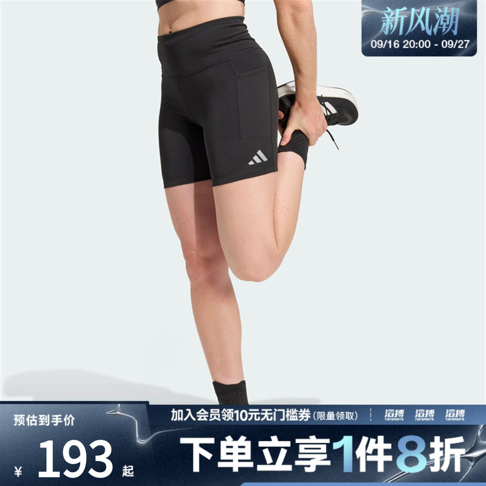adidas阿迪达斯女子速干高腰跑步运动健身训练紧身短裤KD9193