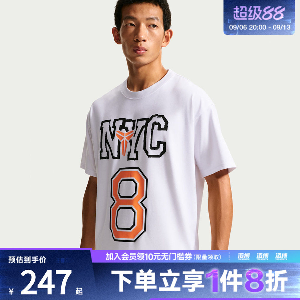 NIKE耐克男子KB M NK DF TEE M90 LR运动休闲短袖T恤IV5111-100