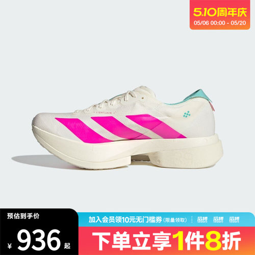 adidas阿迪达斯男子ADIZERO ADIOS PRO 4运动竞速跑步鞋KJ3873