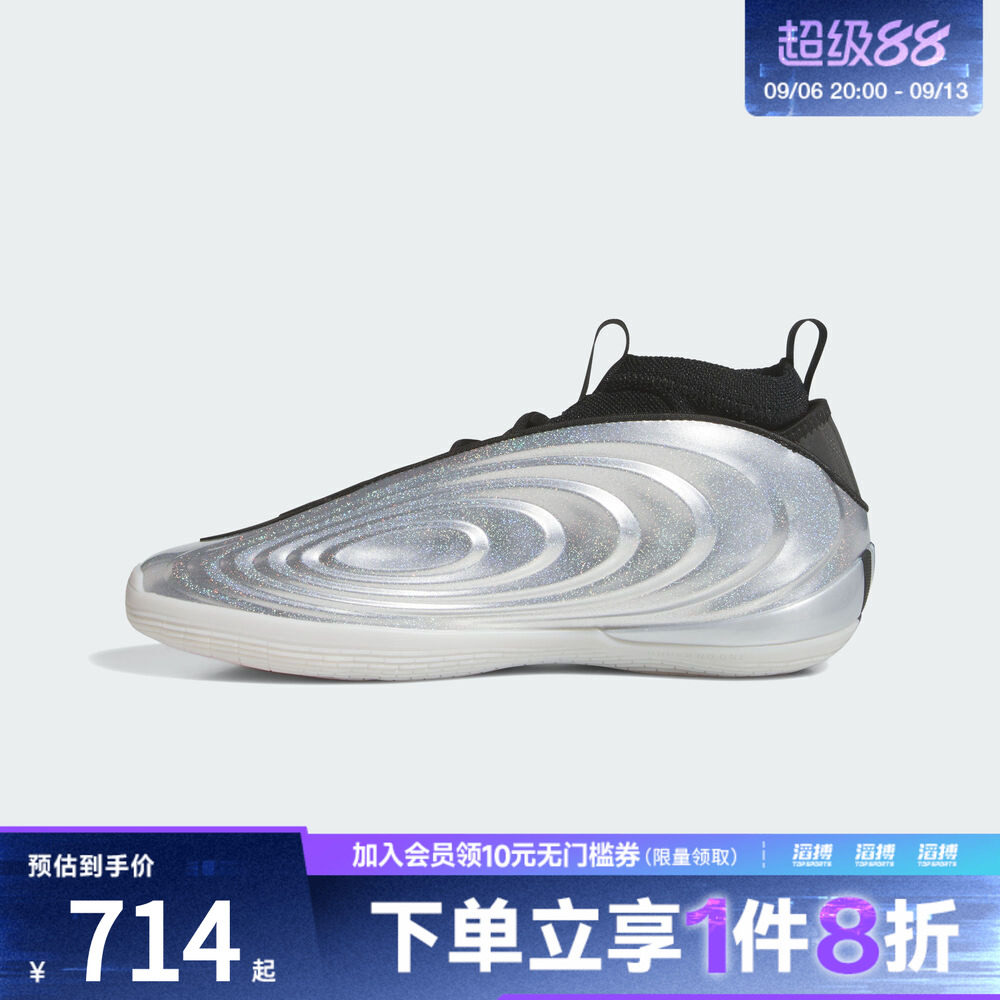 adidas阿迪达斯男女鞋「摇滚巨星」哈登10代缓震回弹篮球鞋KJ1454