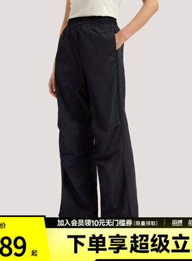 adidas阿迪达斯女子FAV PAR PNT3凉感宽松运动休闲伞裤KS5319