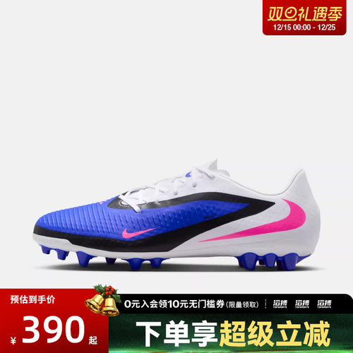 NIKE耐克男鞋PHANTOM6LOWACADAG运动训练足球鞋HQ2322-446