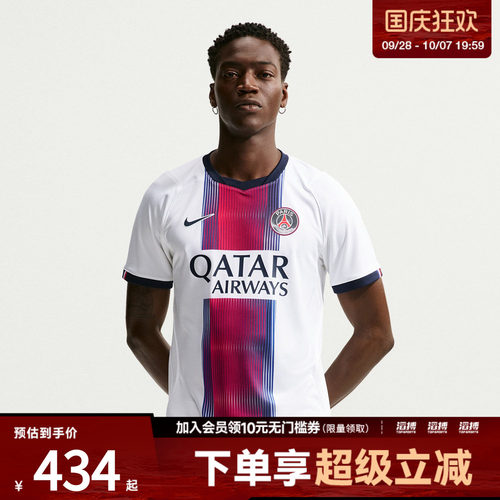 NIKE耐克男子PSG DF JSY SS STAD AW运动休闲短袖T恤II1924-101