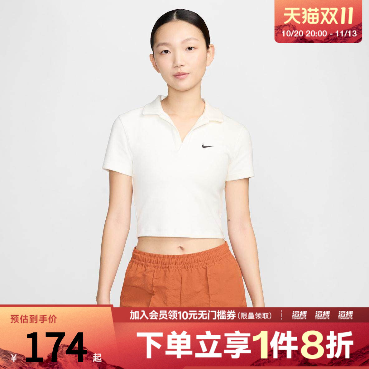 「滔搏运动」NIKE耐克女子翻领百搭运动休闲短袖T恤DV7885-133