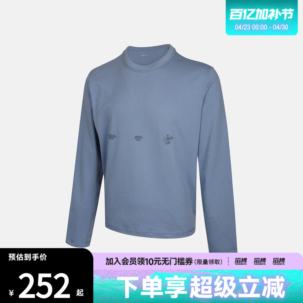 NIKE耐克男子运动休闲长袖T恤IF2130-486