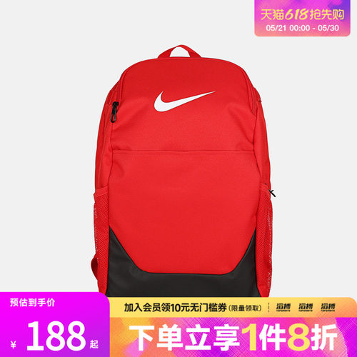 NIKE耐克男女NK BRSLA M BKPK - X运动休闲双肩包IB4408-657