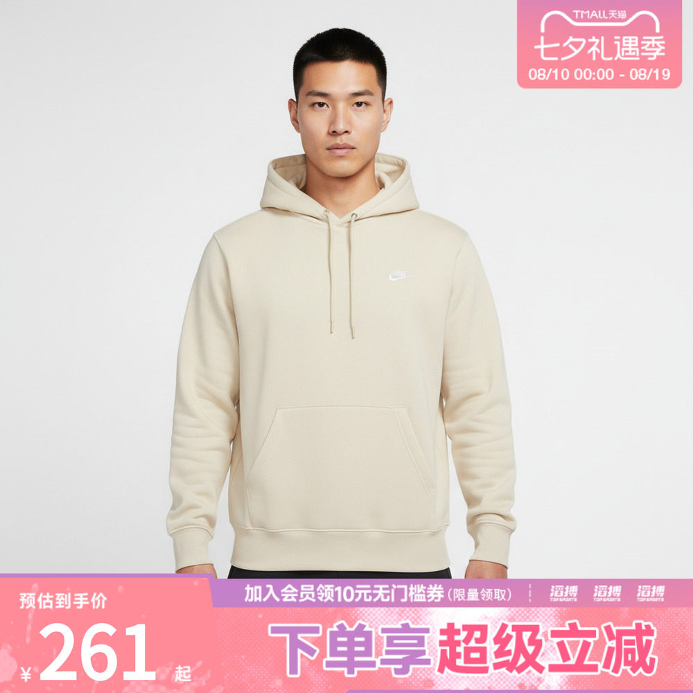 NIKE耐克男子运动休闲针织连帽套头衫卫衣FN3860-229
