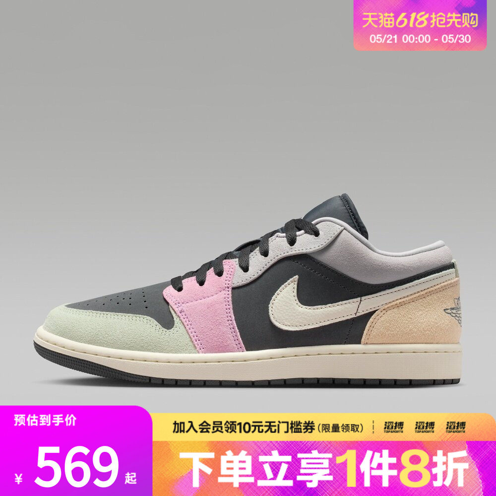 NIKE耐克男鞋AIR JORDAN 1 LOW SE运动训练篮球鞋IB7109-004