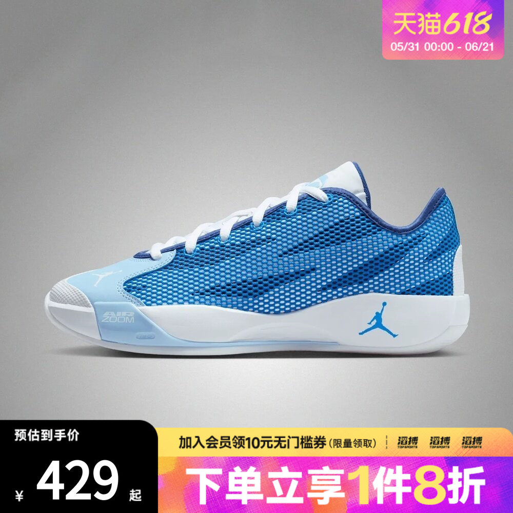 NIKE耐克男鞋JORDAN LUKA 77 PF运动训练篮球鞋IF1611-102