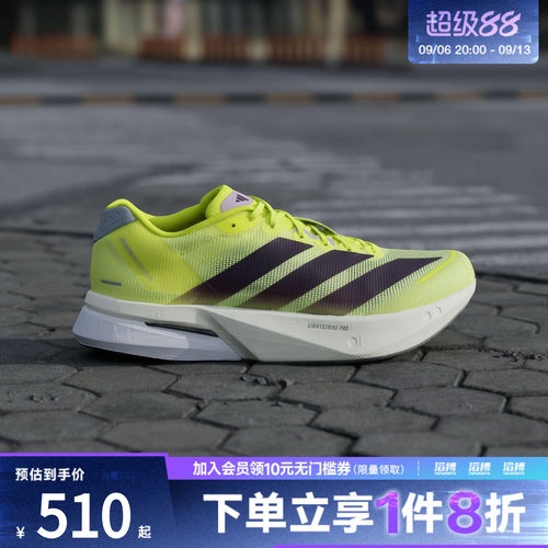 adidas阿迪达斯男鞋ADIZERO BOSTON 13M运动训练跑步鞋JP9251