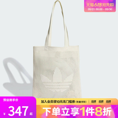 adidas阿迪达斯三叶草男女度假风镂空编织感托特包腋下包KD1001