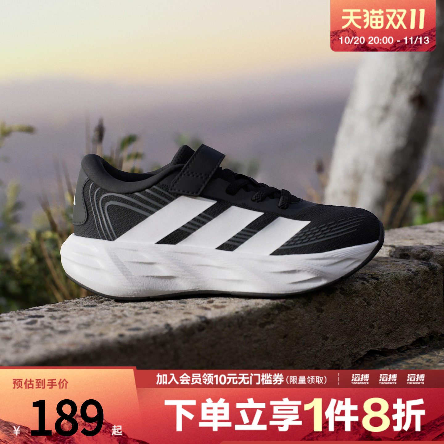 adidas阿迪达斯小童GALAXY 8 EL C运动训练跑步鞋KI1688