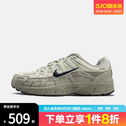 NIKE耐克男鞋NIKE P-6000 PRM运动休闲鞋IH8042-100