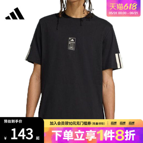 adidas阿迪达斯男子M STAD TICKET T运动休闲短袖T恤JM6474