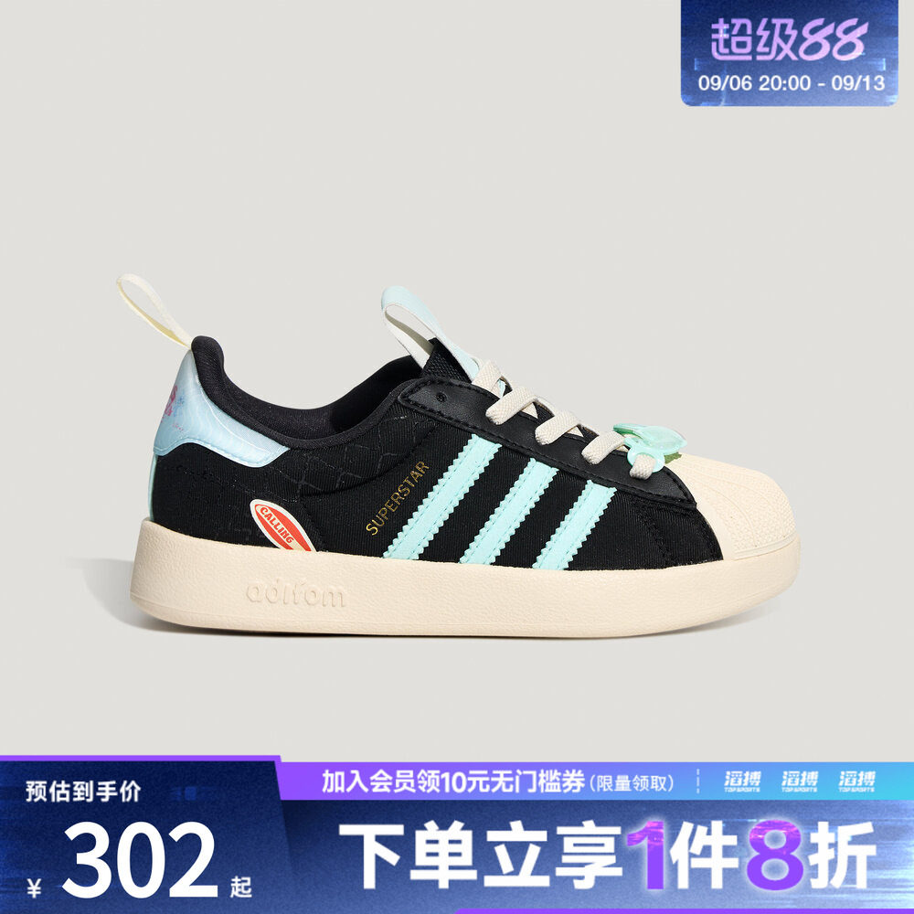 adidas阿迪达斯三叶草小童度假风经典贝壳头板鞋KZ7319