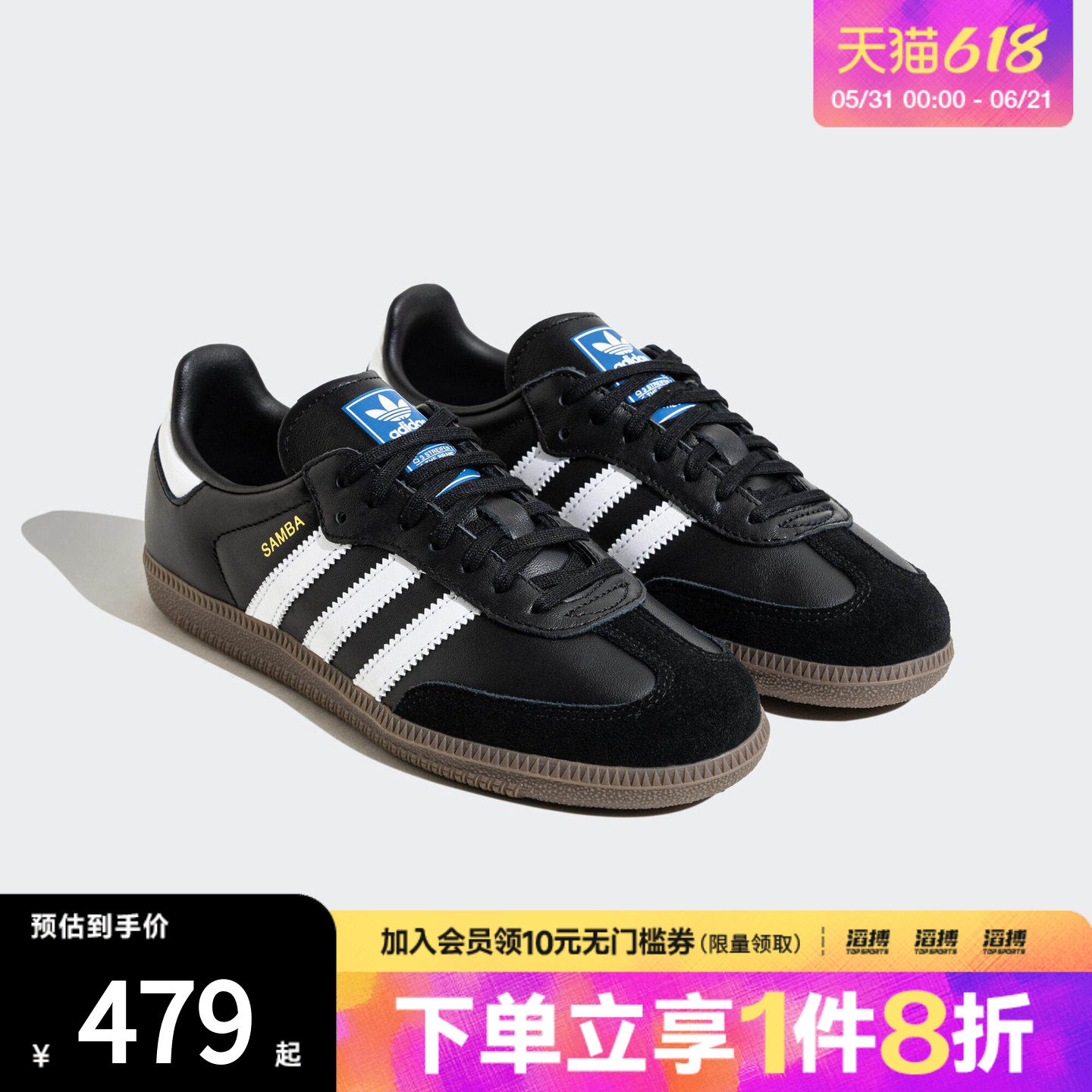 滔搏adidas阿迪达斯三叶草大童「T头鞋」经典运动鞋德训鞋JQ4097