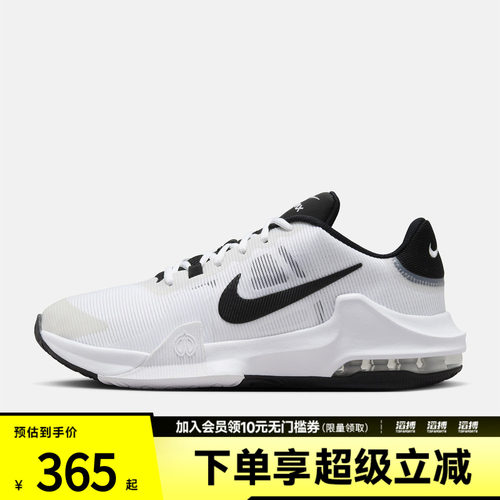 NIKE耐克男子AIR MAX IMPACT 4运动训练篮球鞋DM1124-103
