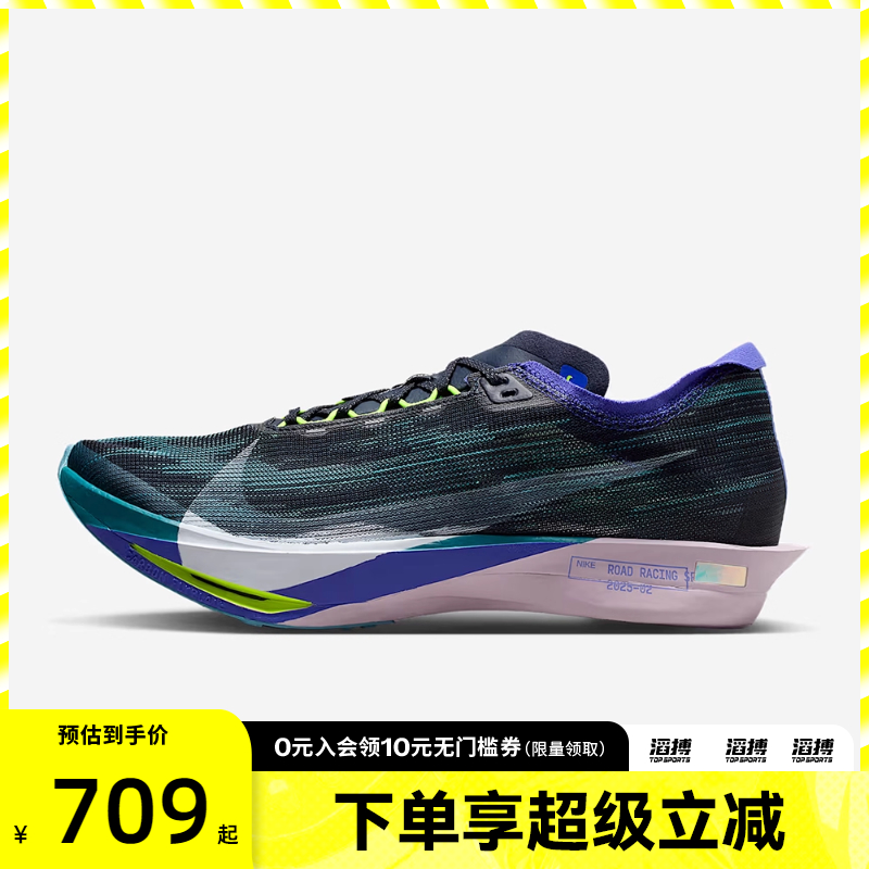 NIKE耐克男子ZOOMX STREAKFLY 2滔搏运动训练跑步鞋HF6416-401