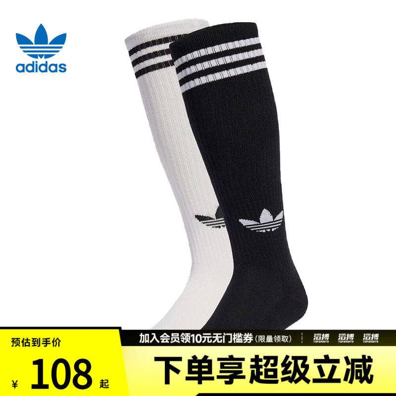 adidas阿迪达斯三叶草男女休闲袜子JV7413