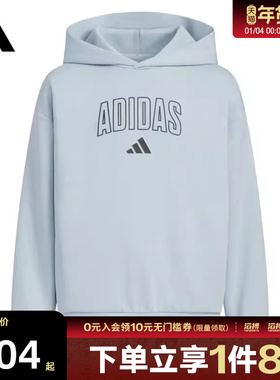 adidas阿迪达斯大童运动休闲套头衫卫衣KC1549