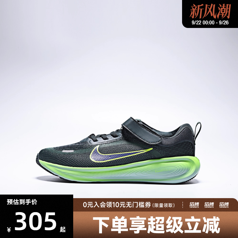 NIKE耐克小童鞋STELLAR RIDE (PSV)运动休闲鞋HQ3267-300