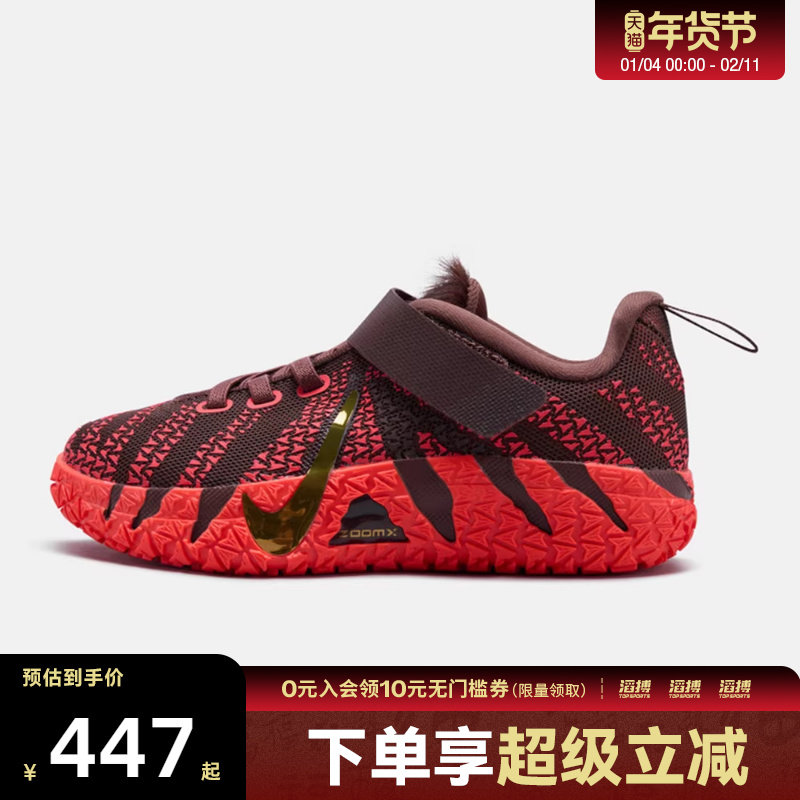 NIKE耐克马年新年款小童鞋JA 3 CNY莫兰特运动休闲鞋IB4772-200,运动鞋new,童鞋/青少年鞋,淘宝优惠券,粉丝福利购,淘宝优惠卷