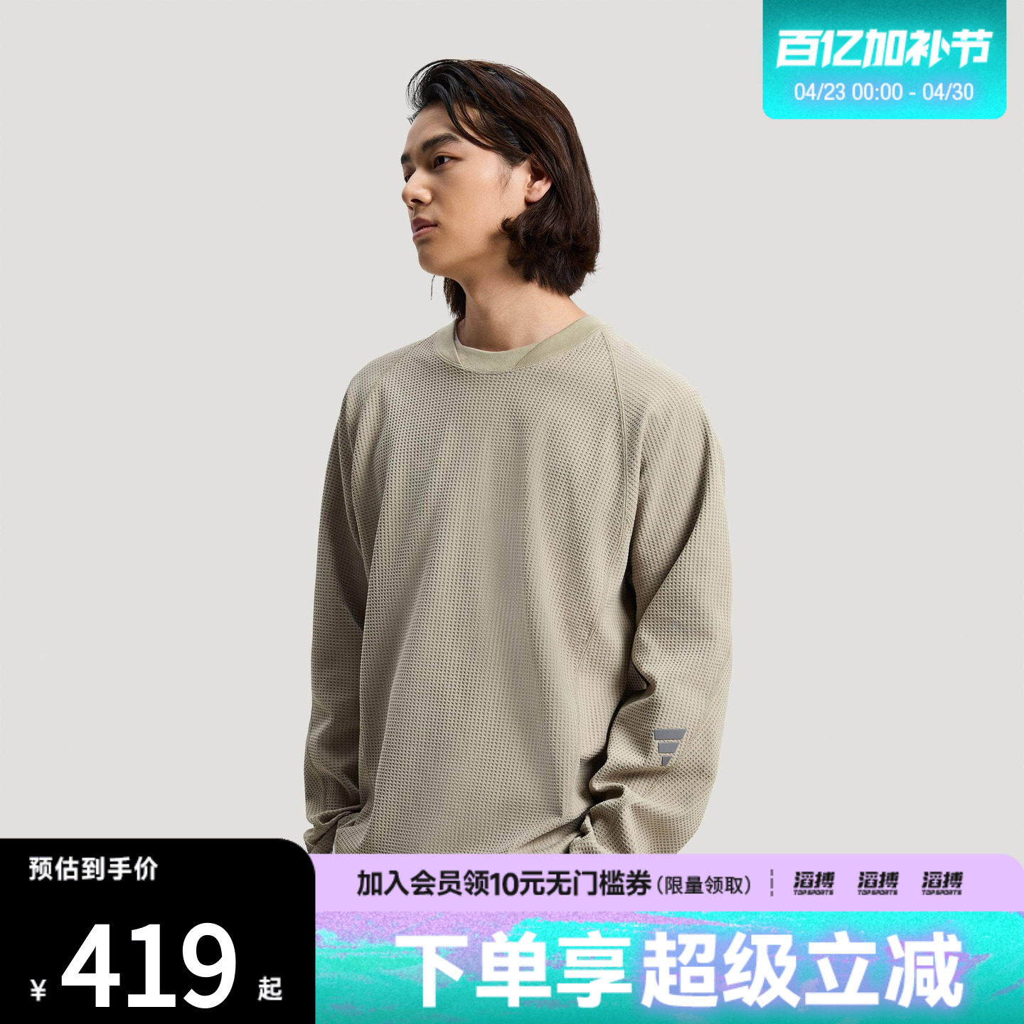 滔搏adidas阿迪达斯男子华夫格针织运动休闲宽松长袖T恤KW0111