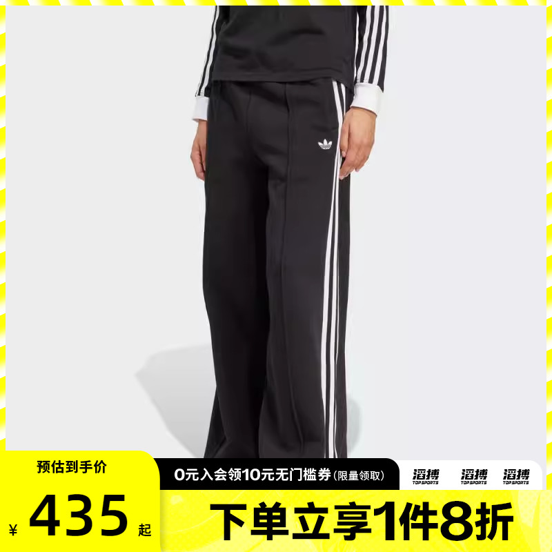 adidas阿迪达斯三叶草女子3S WIDE SWE运动休闲长裤JV7473