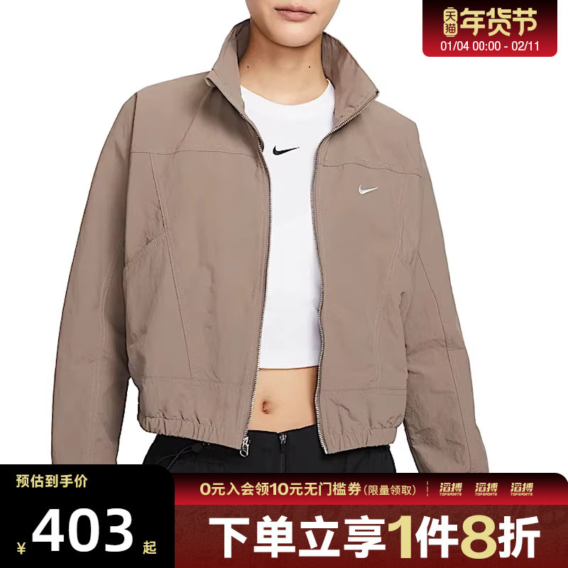 NIKE耐克女子时尚立领休闲运动短款夹克外套HJ1000-233,运动服/休闲服装,运动茄克/外套,淘宝优惠券,粉丝福利购,淘宝优惠卷