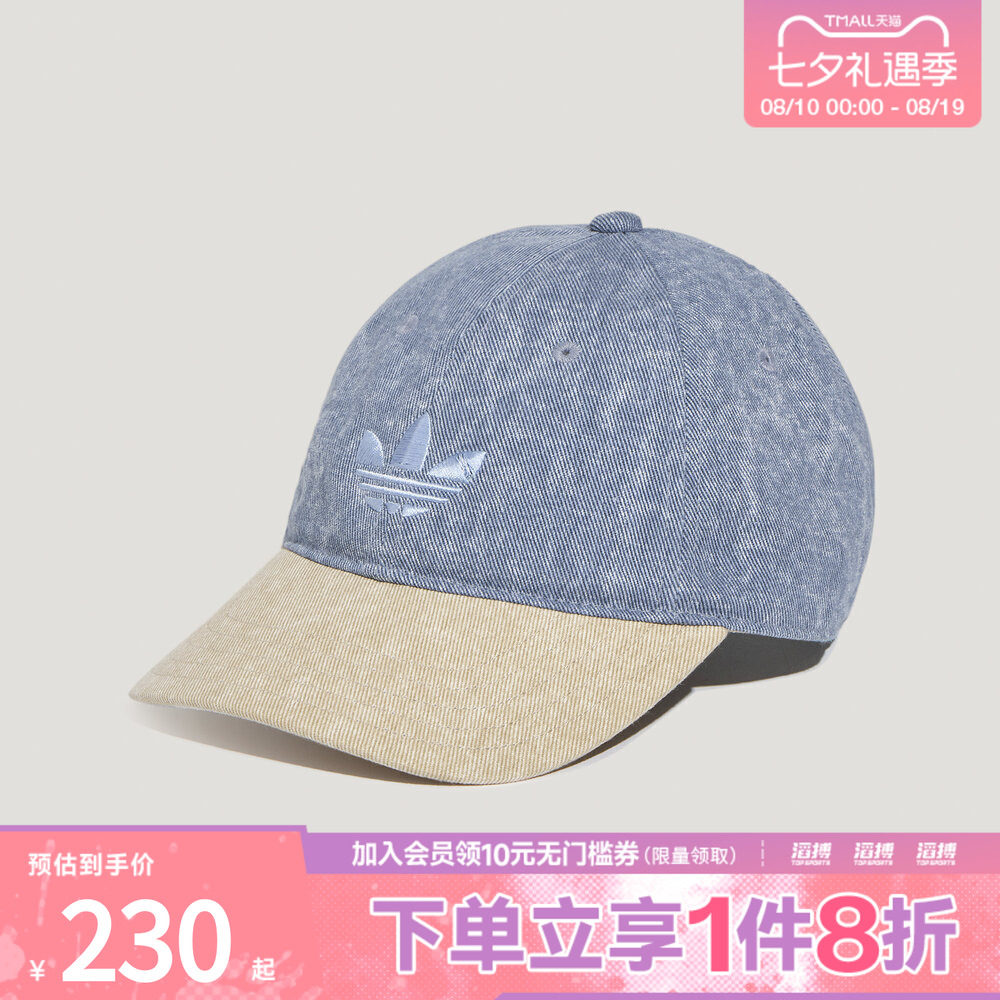 adidas阿迪达斯三叶草男女街头风牛仔运动遮阳棒球帽太阳帽LD6390