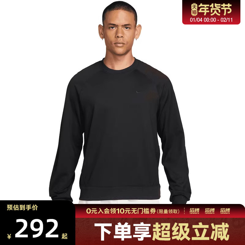 NIKE耐克男子运动训练休闲针织圆领长袖T恤II1303-010,运动服/休闲服装,运动T恤,淘宝优惠券,粉丝福利购,淘宝优惠卷