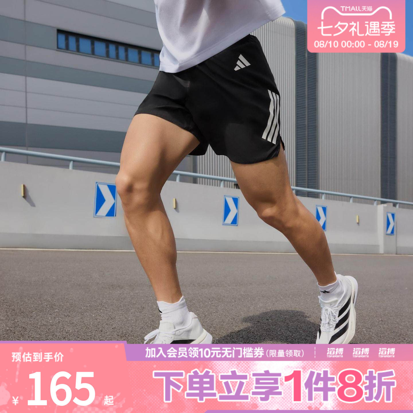 adidas阿迪达斯男子ADI365跑步运动休闲健身训练短裤JZ7709