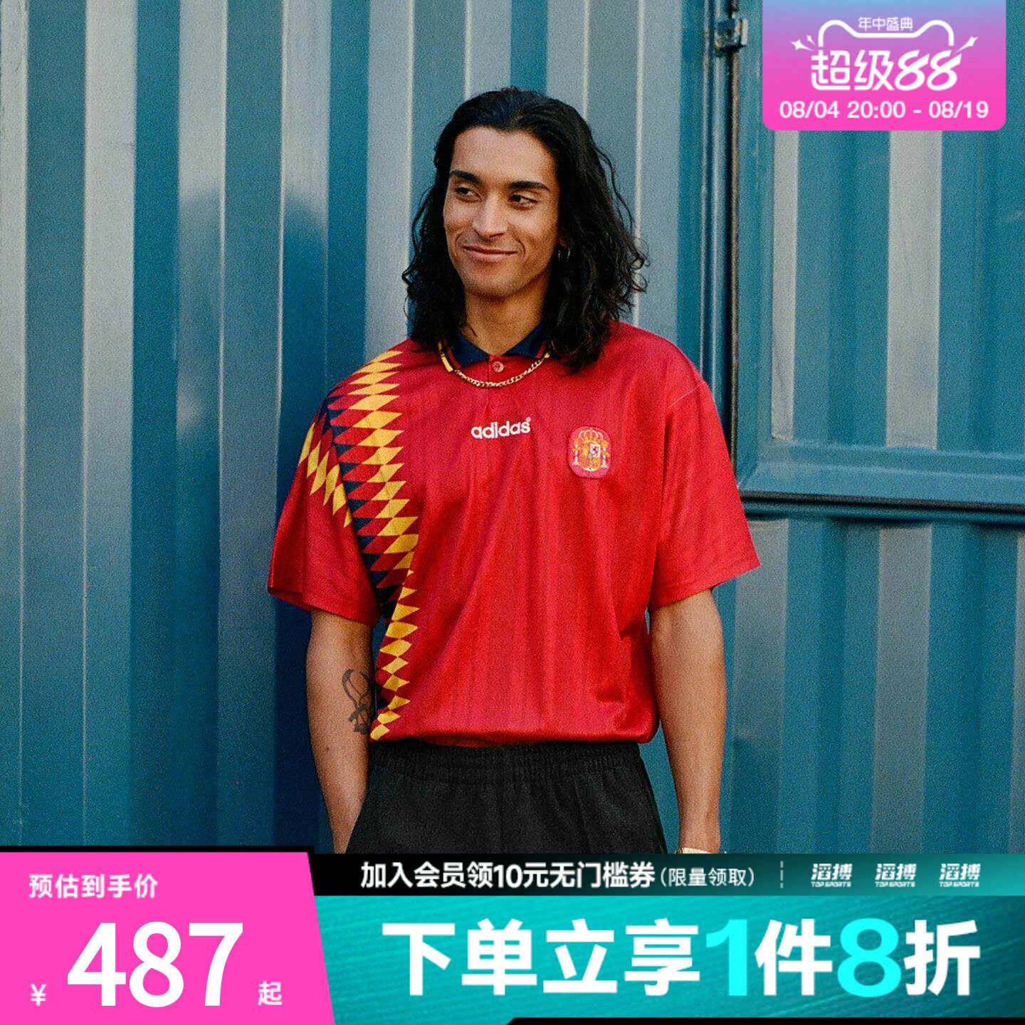 adidas阿迪达斯男子西班牙队1994复古足球休闲文化短袖球衣JN3707