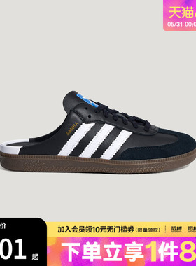 adidas阿迪达斯三叶草男女「T头鞋」复古撞色半拖穆勒鞋LB3815