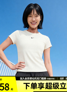 滔搏NIKE耐克女子AS W NSW RIB TGHT 运动休闲短袖T恤HV4995-133