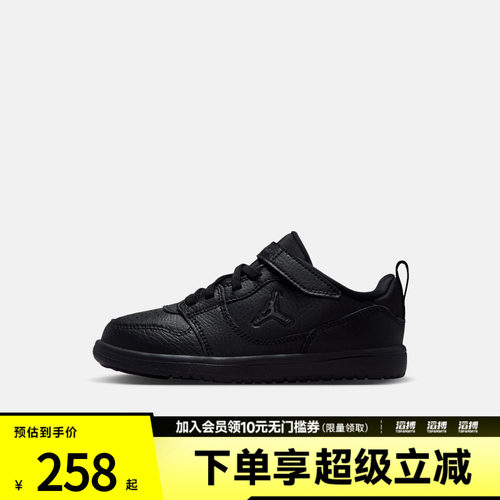 NIKE耐克小童JORDAN COURT CONNECT(PS)运动休闲鞋IQ6046-006