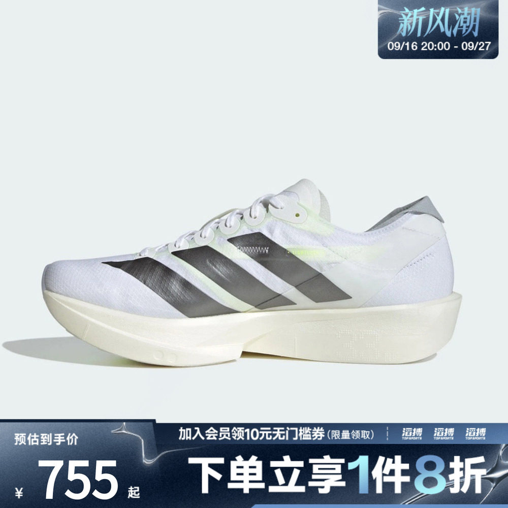 adidas阿迪达斯男子ADIZERO TAKUMI SEN 11运动训练跑步鞋KH8898