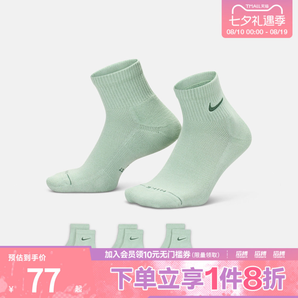 NIKE耐克男女休闲袜子IH8607-903