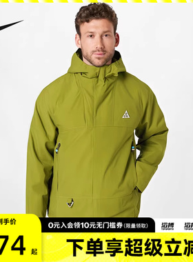 NIKE耐克男子SF CASCADE RAIN运动健身夹克外套DV9416-390