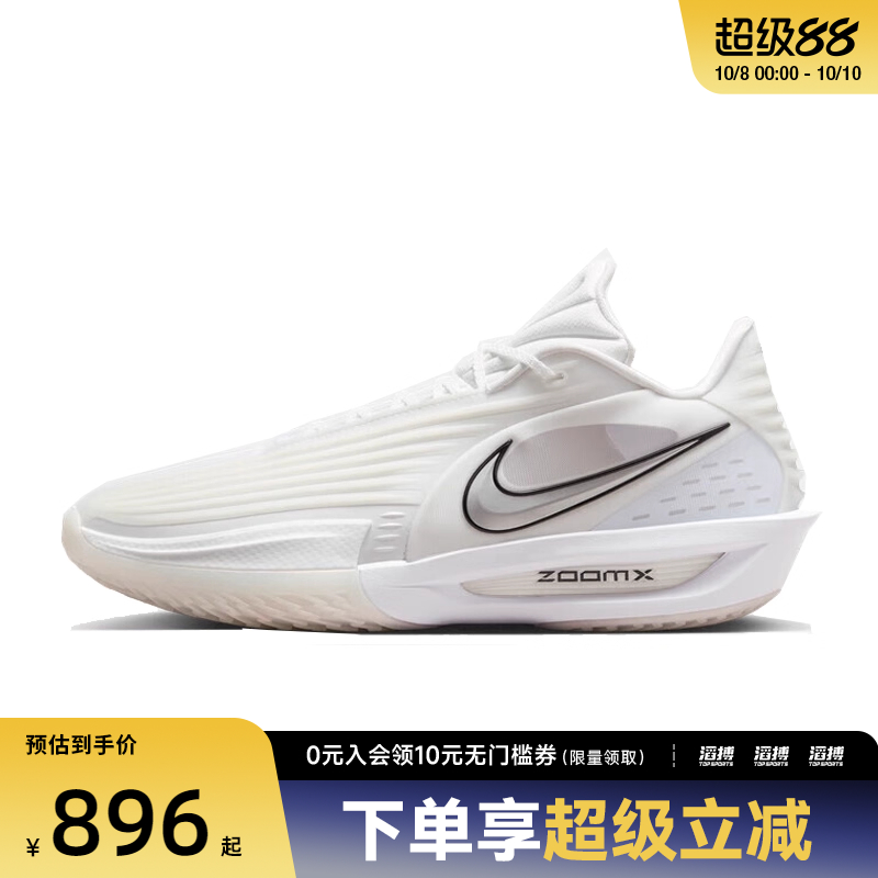 NIKE耐克男鞋G.T. CUT 3 TURBO EP运动训练篮球鞋HV9919-101