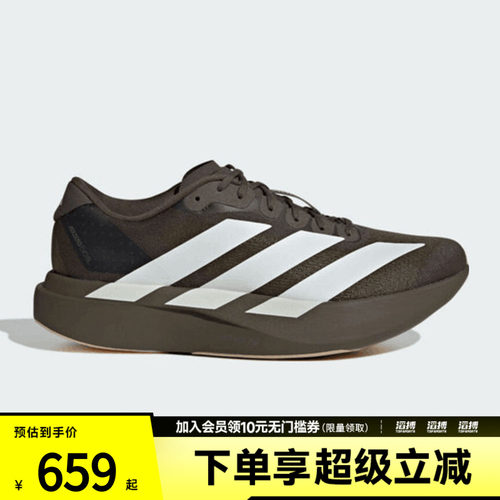 adidas阿迪达斯男鞋adizero Evo SL M运动训练跑步鞋KI6913