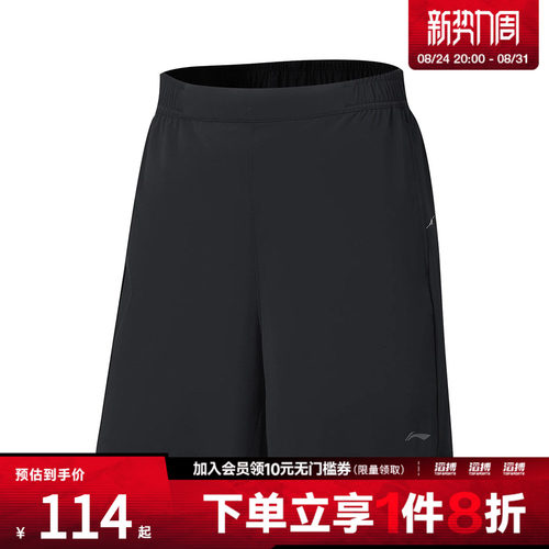 LI-NING李宁女子运动休闲短裤AKYW140-1
