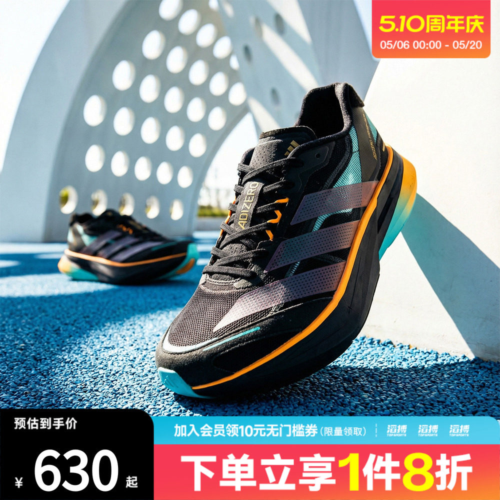 「滔搏运动」adidas阿迪达斯男女波士顿13超轻训练跑步鞋KI1516