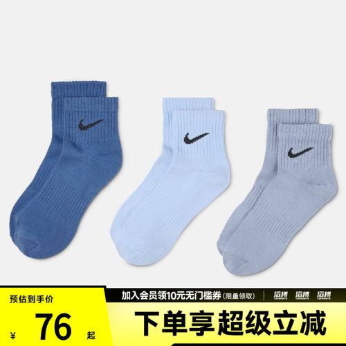 NIKE耐克男女ED LTWT ANKLE 3P 132休闲袜子SX7677-904
