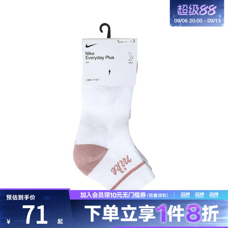NIKE耐克女子U ED PL CSH ANK 3P 144休闲袜子HV6887-901