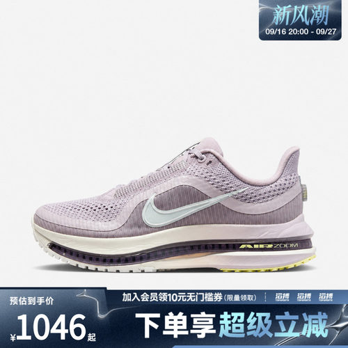 NIKE耐克女子PEGASUS PREMIUM运动训练跑步鞋HQ2593-609