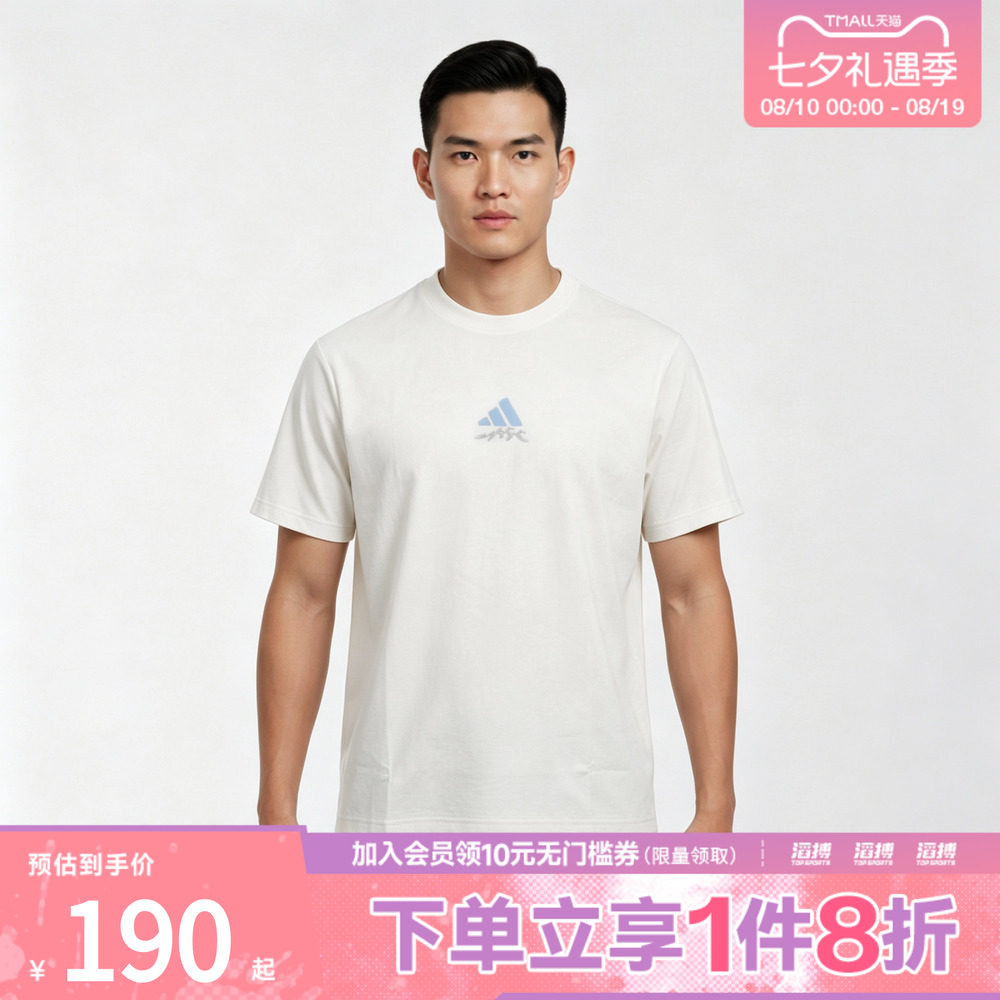 adidas阿迪达斯男子M VERB TEE3运动休闲短袖T恤LF7292